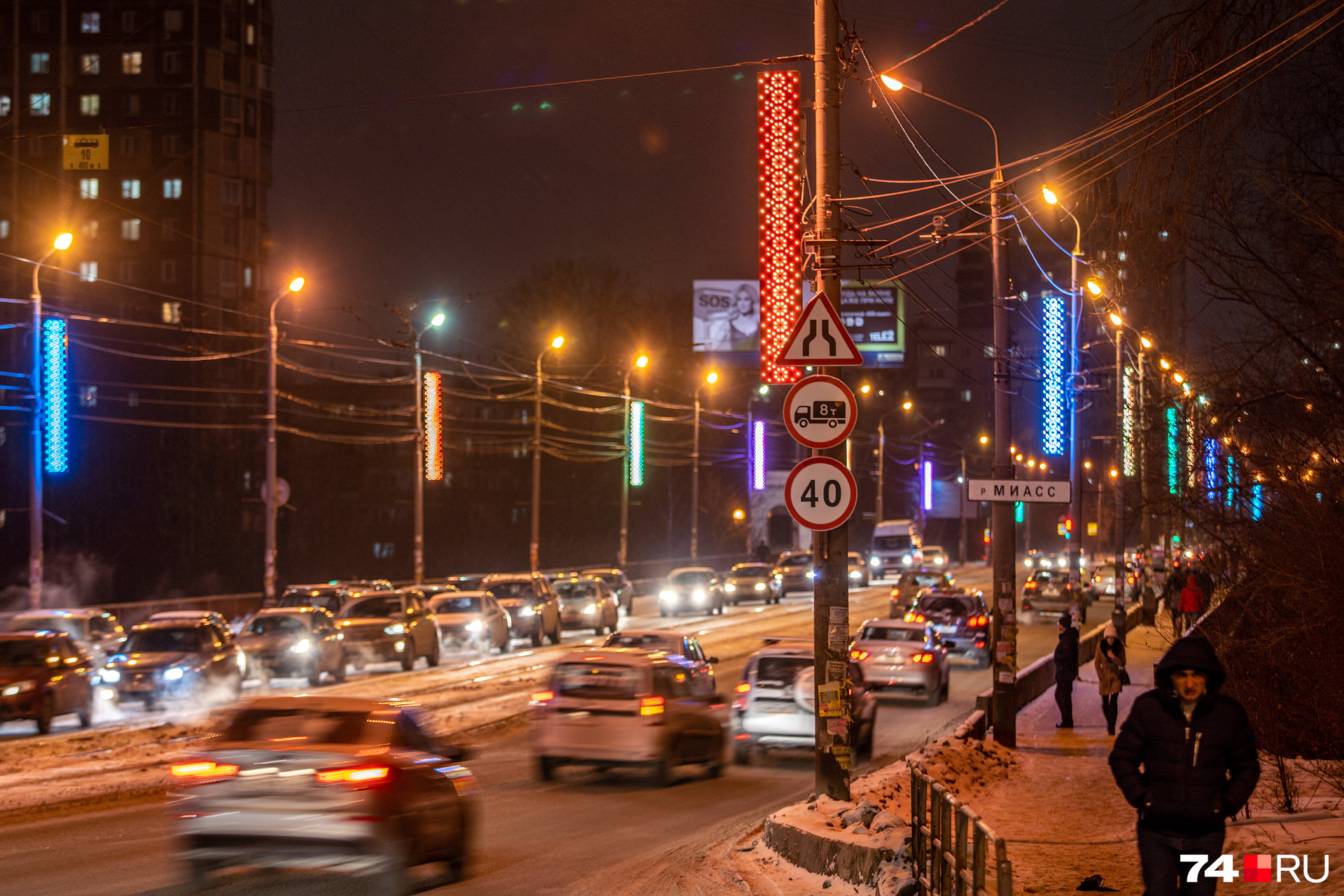 ленинградский мост челябинск