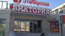 «Из-за короткого замыкания загорелся потолок»: новосибирцев эвакуировали из ТЦ «Виктория»