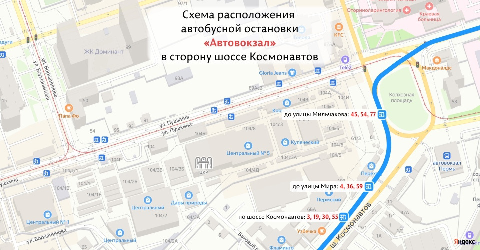 Между остановками «Левченко» и «Мильчакова» появится вскоре новая остановка
