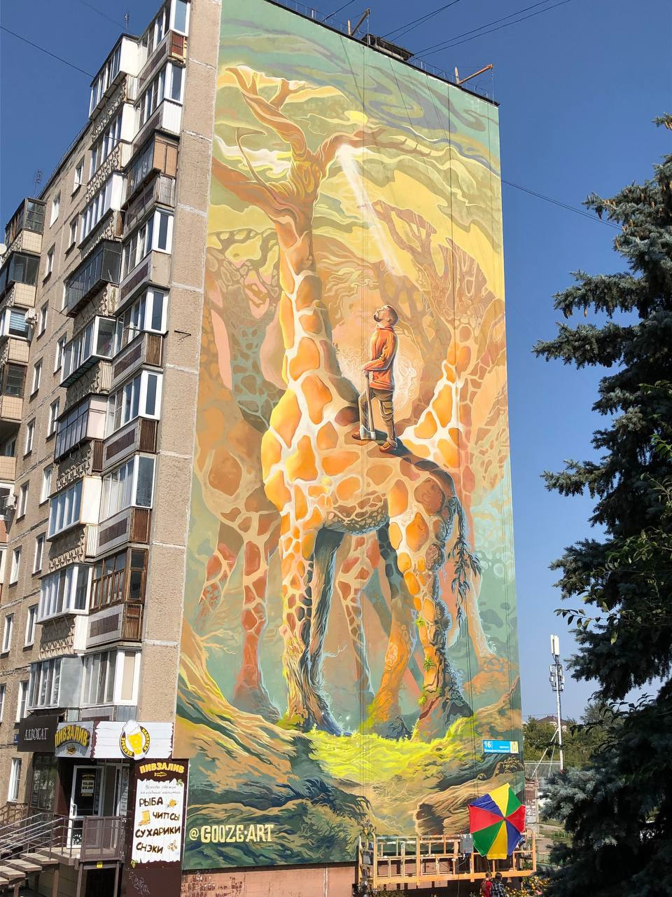 Георгий Куринов граффити