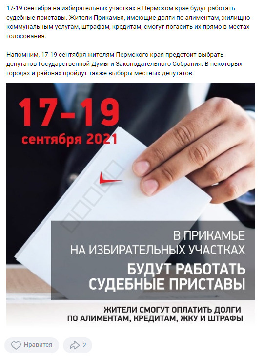 Посты подобного содержания распространялись в разных соцсетях за несколько дней до выборов Посты подобного содержания распространялись в разных соцсетях за несколько дней до выборов