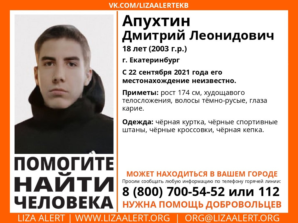 Если вы видели этого парня, сообщите в поисковый отряд «Лиза Алерт» Если вы видели этого парня, сообщите в поисковый отряд «Лиза Алерт»