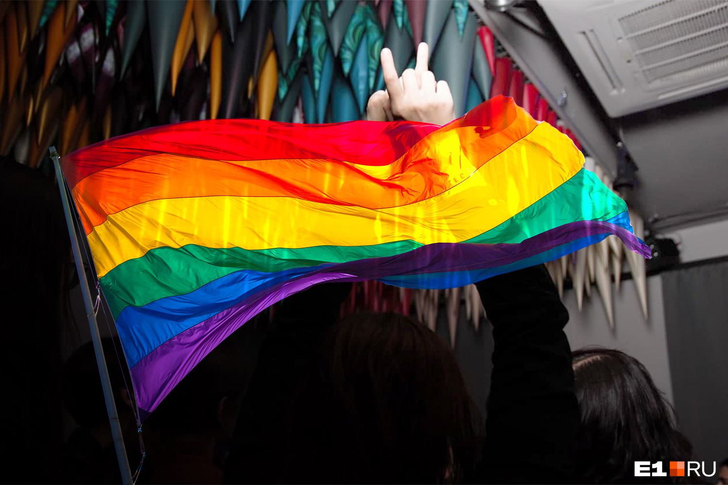 В Екатеринбурге стартовала неделя гордости ЛГБТ Ural Pride Week - 4 октября  2021 - e1.ru