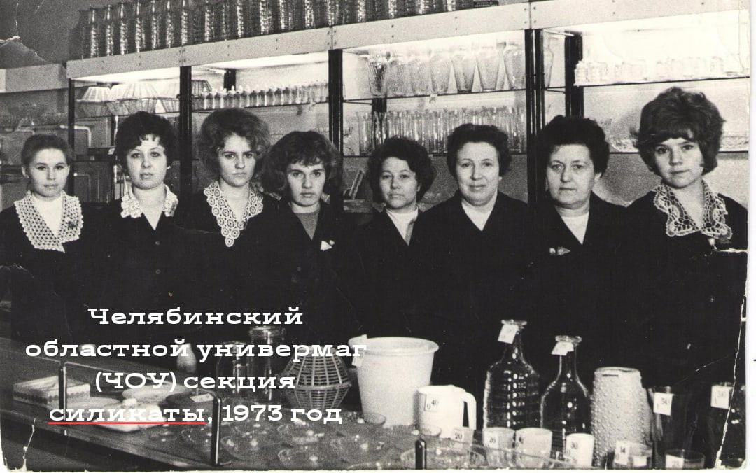 Как думаете, что продавали в секции «Силикаты»? <br />Фарфоровую и стеклянную посуду Как думаете, что продавали в секции «Силикаты»? <br />Фарфоровую и стеклянную посуду
