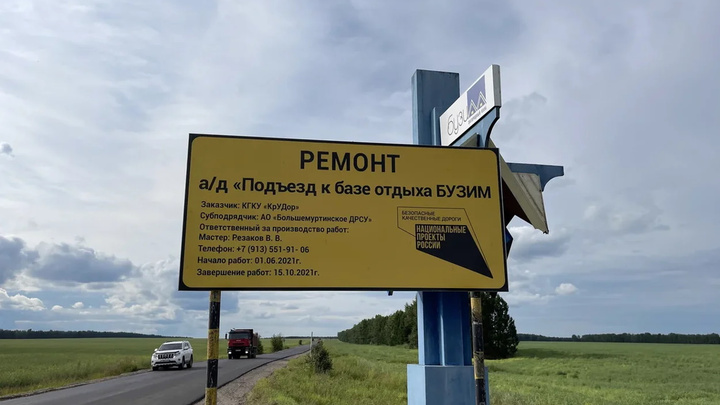 На ремонт дороги к озеру Бузим под Красноярском выделили 50 миллионов