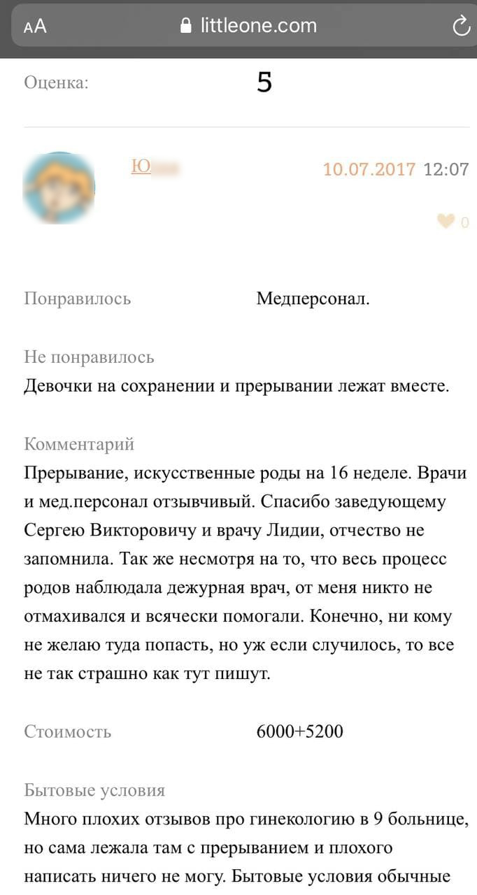 Геноцид или лжегуманизм. Как приговор генетиков загоняет беременных в  абортарии - 1 июля 2021 - ФОНТАНКА.ру