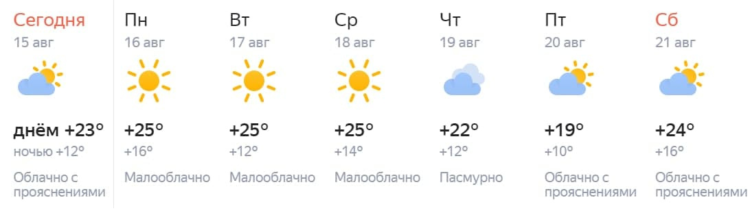 Прогноз тольятти на 10. Температура в Тольятти. Погода в Курске на 3 дня. Погода в Курске на 10 дней. Средняя температура в Твери.