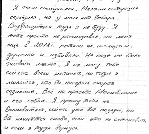 Письмо Ведерникова жене Письмо Ведерникова жене