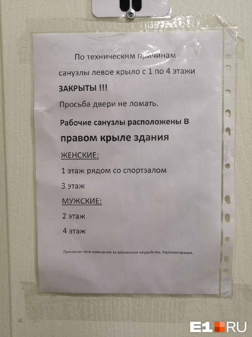 А теперь студенты и сотрудники колледжа лишились еще и нескольких туалетов А теперь студенты и сотрудники колледжа лишились еще и нескольких туалетов