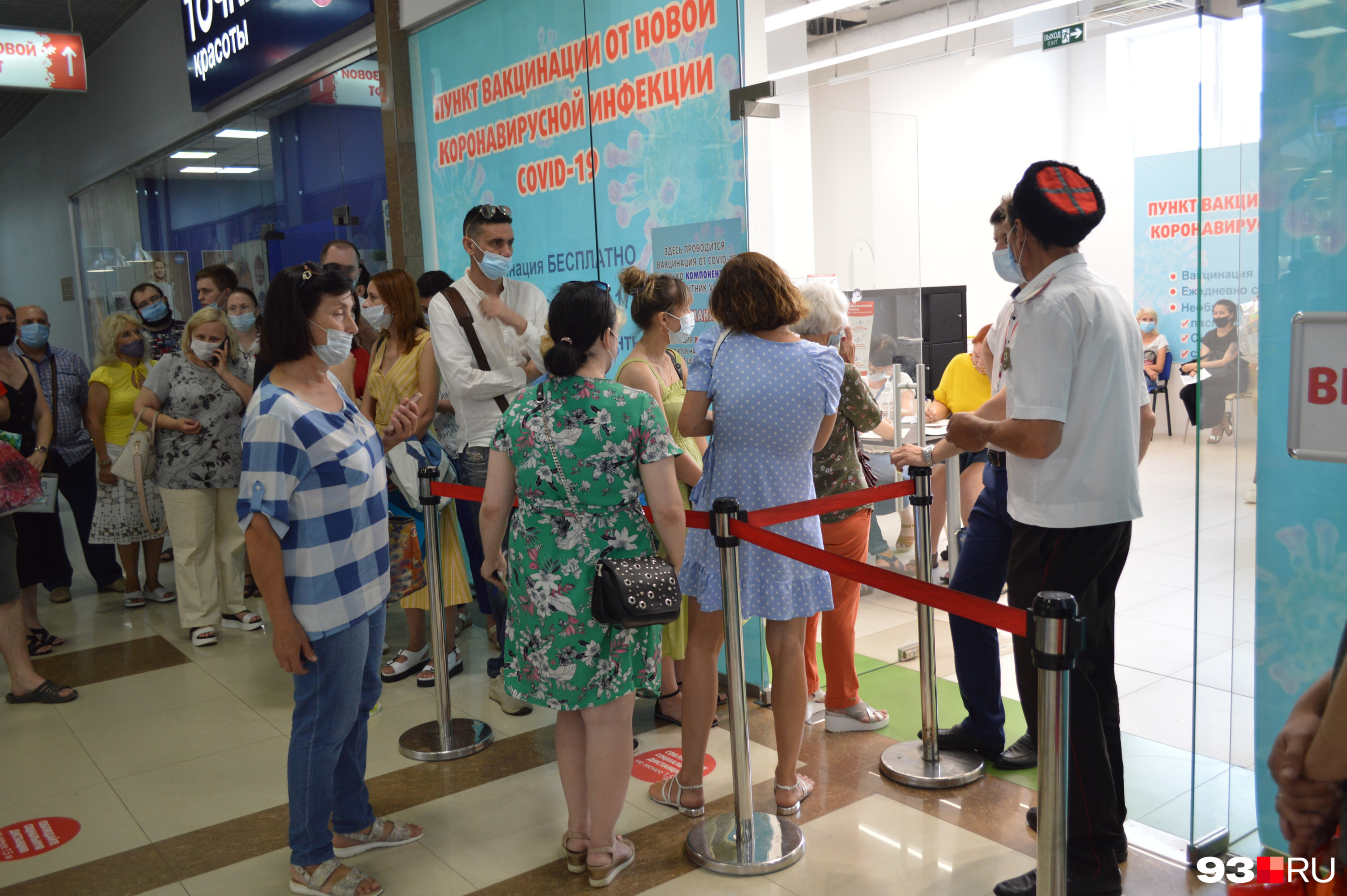 За порядком в очереди следит казак