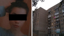 В Новосибирске нашли пропавшую <nobr class="_">15-летнюю</nobr> девочку, которая отправляла матери странные сообщения