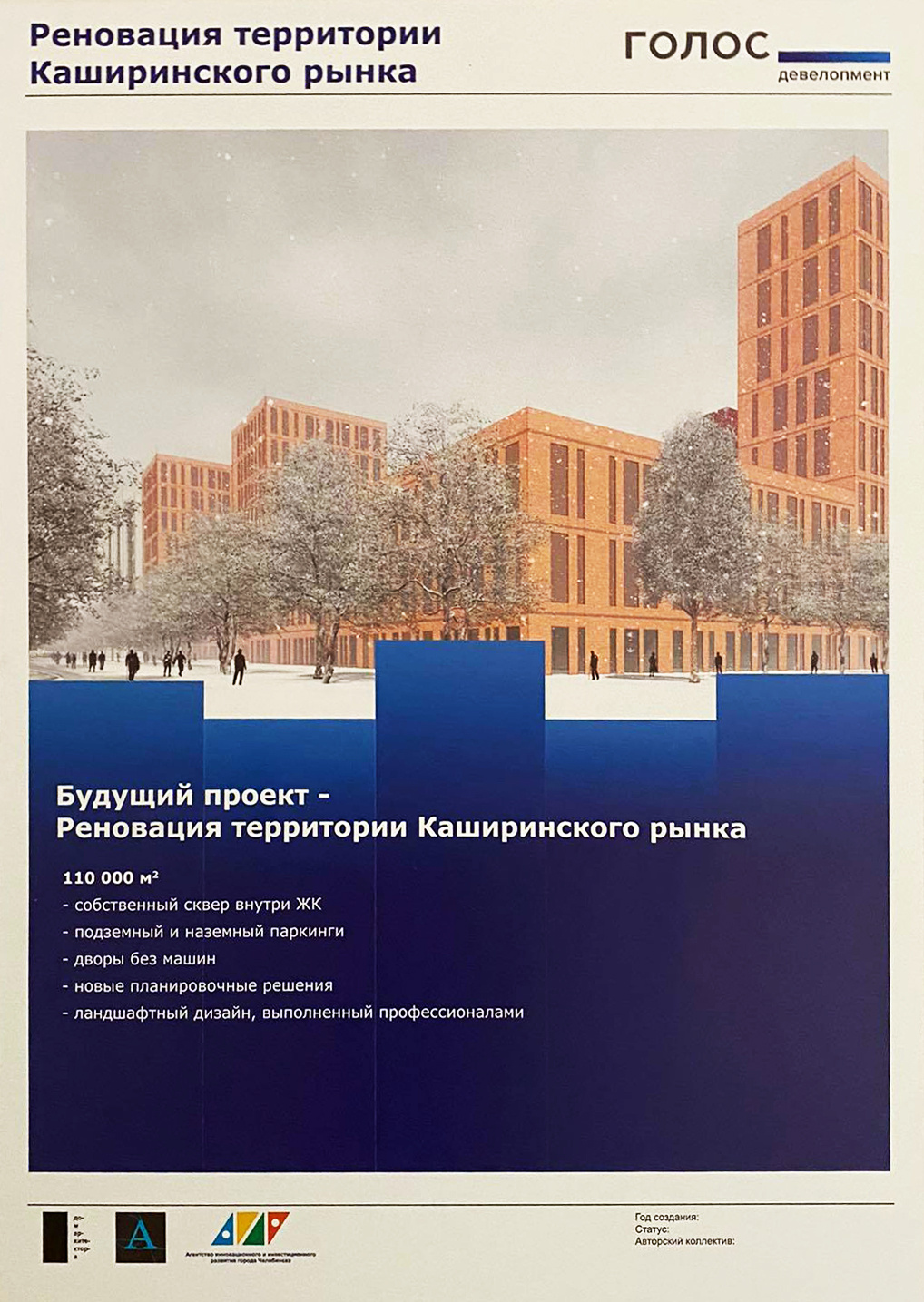 В таком виде проект выставлен на всеобщее обозрение в Доме архитектора В таком виде проект выставлен на всеобщее обозрение в Доме архитектора