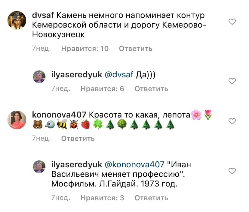 Илья Середюк любит делиться с подписчиками фото с различных поездок, в том числе и личных. Опубликовал мэр несколько фото из тайги, и вот что получилось