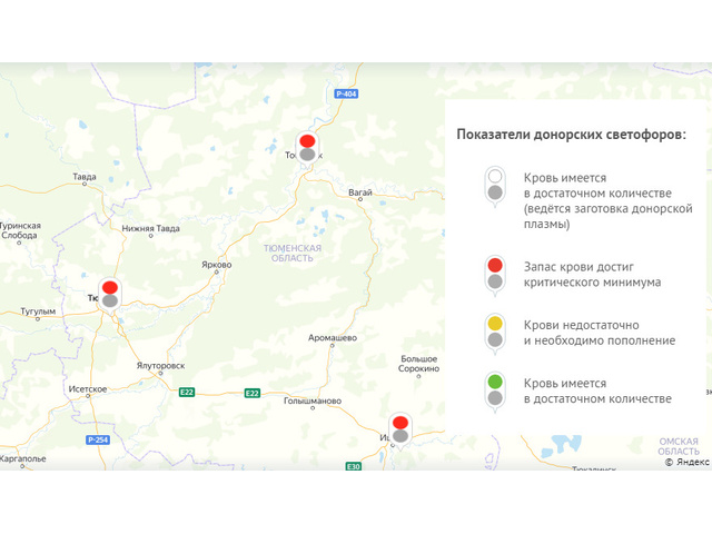 Станция переливания крови саранск телефон режим работы