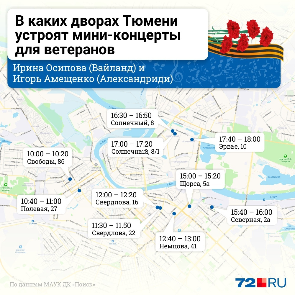 Карта салютов 9 мая 2024.