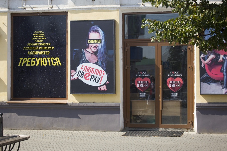 За вызывающую рекламу бар штрафовали <a href="https://74.ru/text/business/2017/10/25/51405851/" class="_ io-leave-page" target="_blank">в Челябинске</a> и Санкт-Петербурге За вызывающую рекламу бар штрафовали <a href="https://74.ru/text/business/2017/10/25/51405851/" class="_ io-leave-page" target="_blank">в Челябинске</a> и Санкт-Петербурге