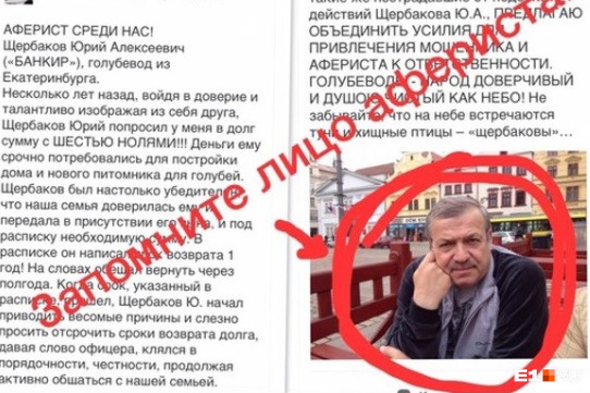 Публикация не повлияла на решение Юрия Щербакова вернуть деньги, а обрушила только поток негатива на Виталия от последнего Публикация не повлияла на решение Юрия Щербакова вернуть деньги, а обрушила только поток негатива на Виталия от последнего