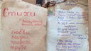 Рукописи не горят: в Новосибирске ищут хозяйку спасенной из пожара тетради со стихами