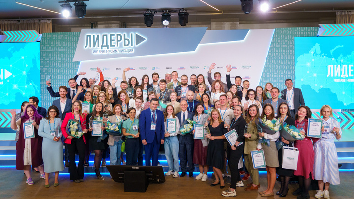 52 человека победили в конкурсе «Лидеры интернет-коммуникаций»