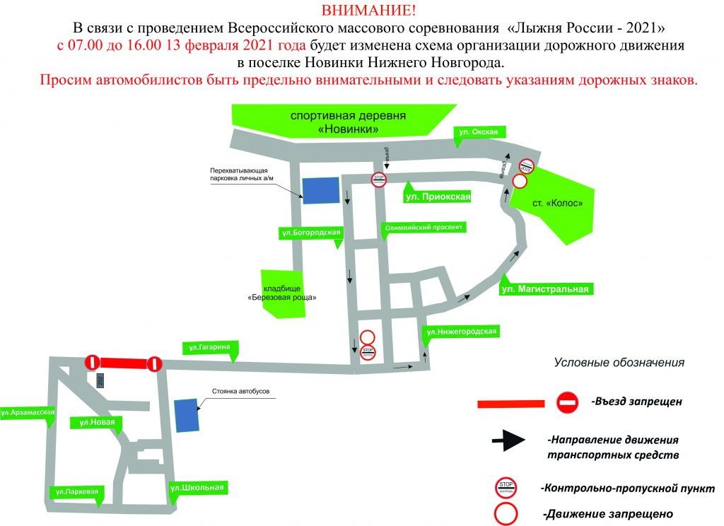 ЦОДД рекомендует водителям следовать указаниям дорожных знаков и сигналам регулировщиков ЦОДД рекомендует водителям следовать указаниям дорожных знаков и сигналам регулировщиков