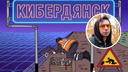 Добро пожаловать в Кибердянск. Забавный комикс про Россию, где фантастика перемешана с правдой жизни
