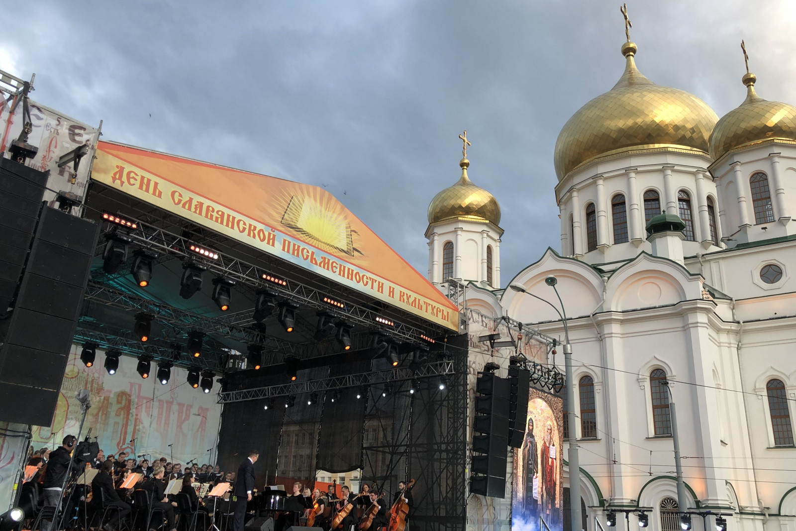 На сайте правительства области опубликовано фото с концерта ко Дню славянской письменности. Ракурс выбран удачно — не видно толпы зрителей