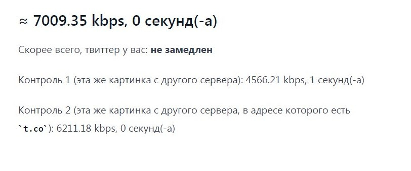 Почему не работает твиттер