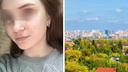 «У нее сложный переходный период»: в Новосибирске ищут <nobr class="_">16-летнюю</nobr> школьницу