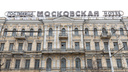 «Облик здания сохраню»: владелица исторической гостиницы «Московская» — о будущей реконструкции