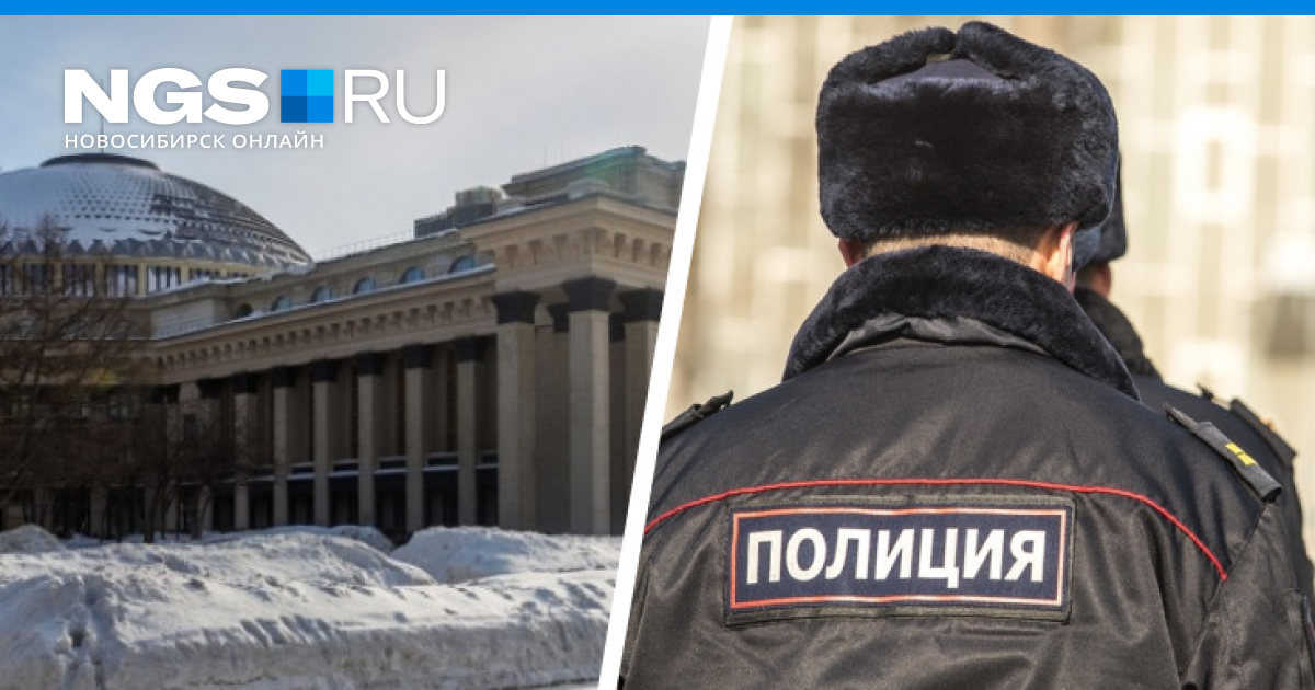 Пошла новосибирск. Голова полицейского. НГС Новосибирск 4 августа суды по уголовным.