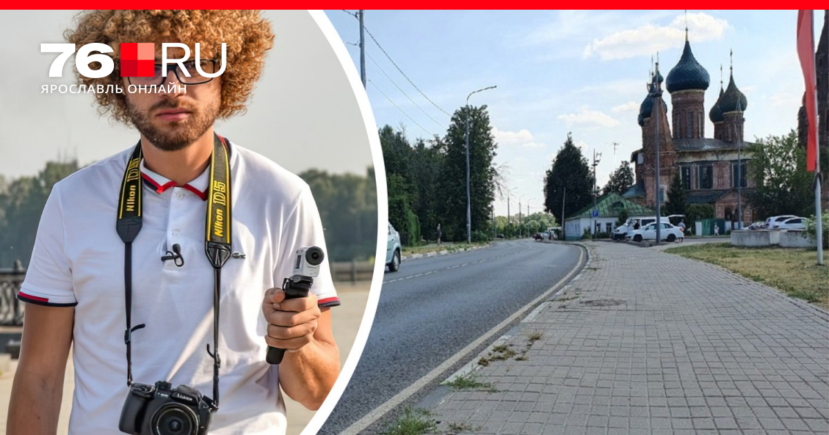 Урбанист и блогер Илья Варламов написал хороший пост про Ярославль I ...
