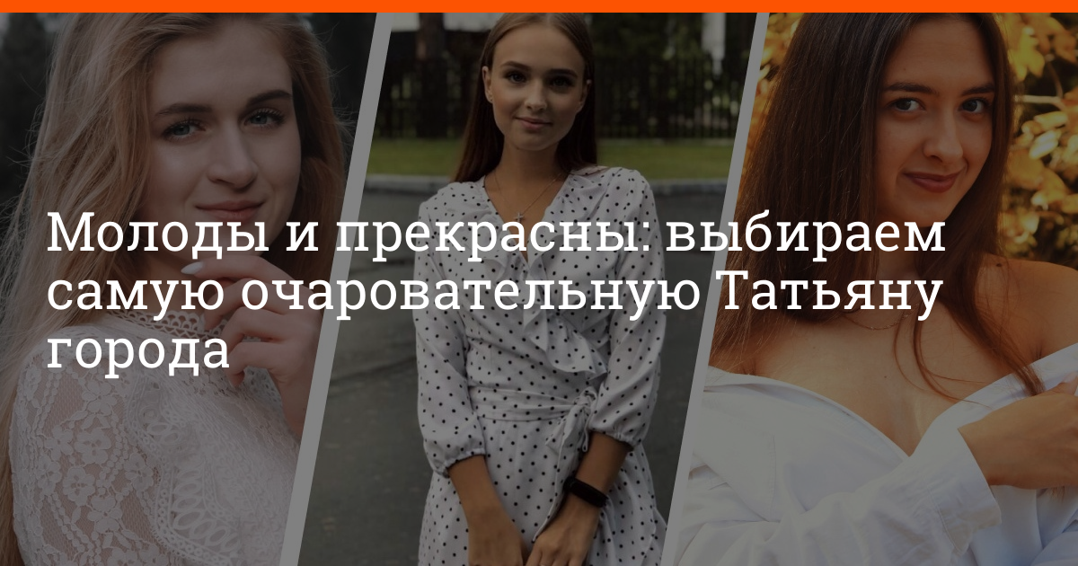 Уберу прелестный подберет. Голосование за самую красивую фотографию за день.