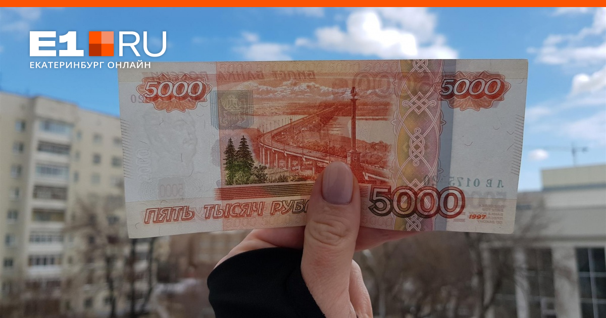 В оборот вышли обновленные купюры в 1000 и 5000 рублей