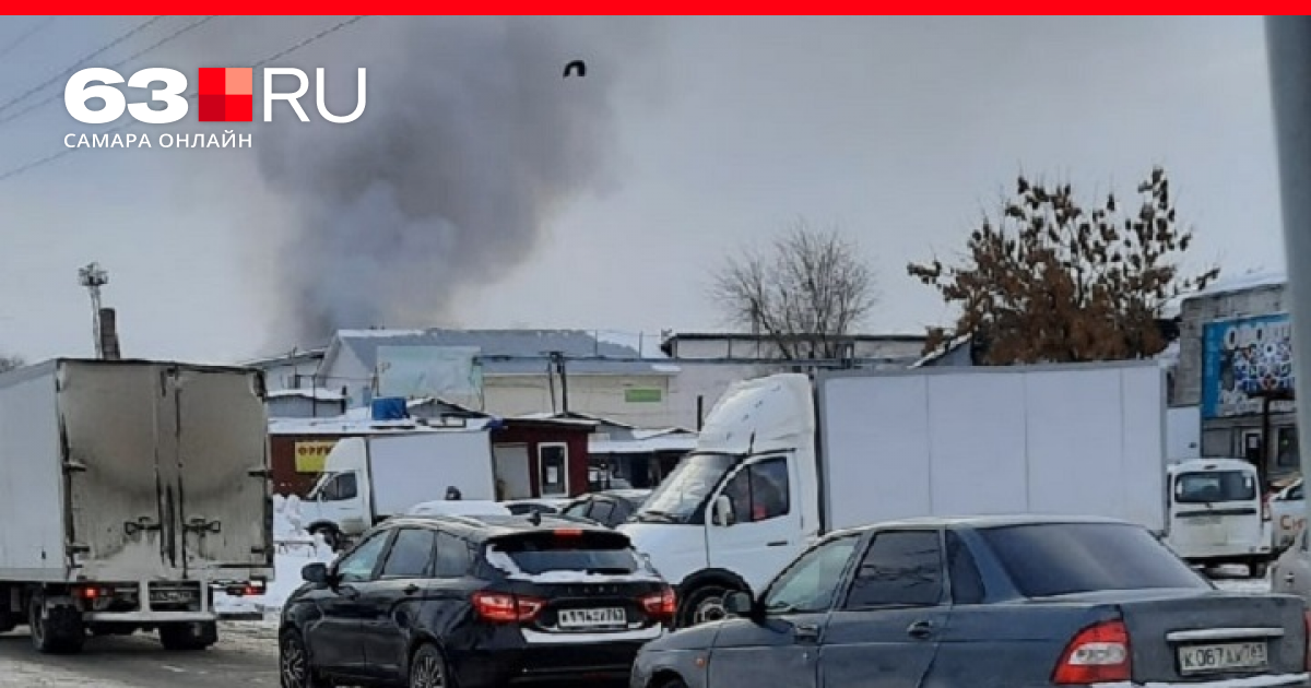 Горит в самаре сейчас кировском районе