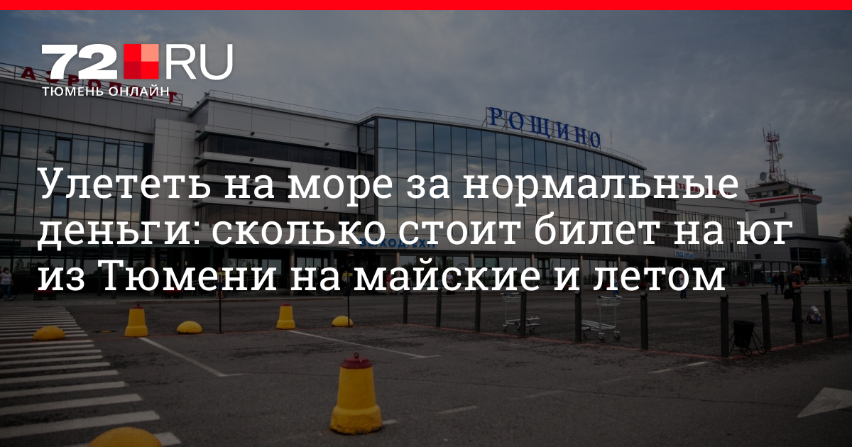 Применение