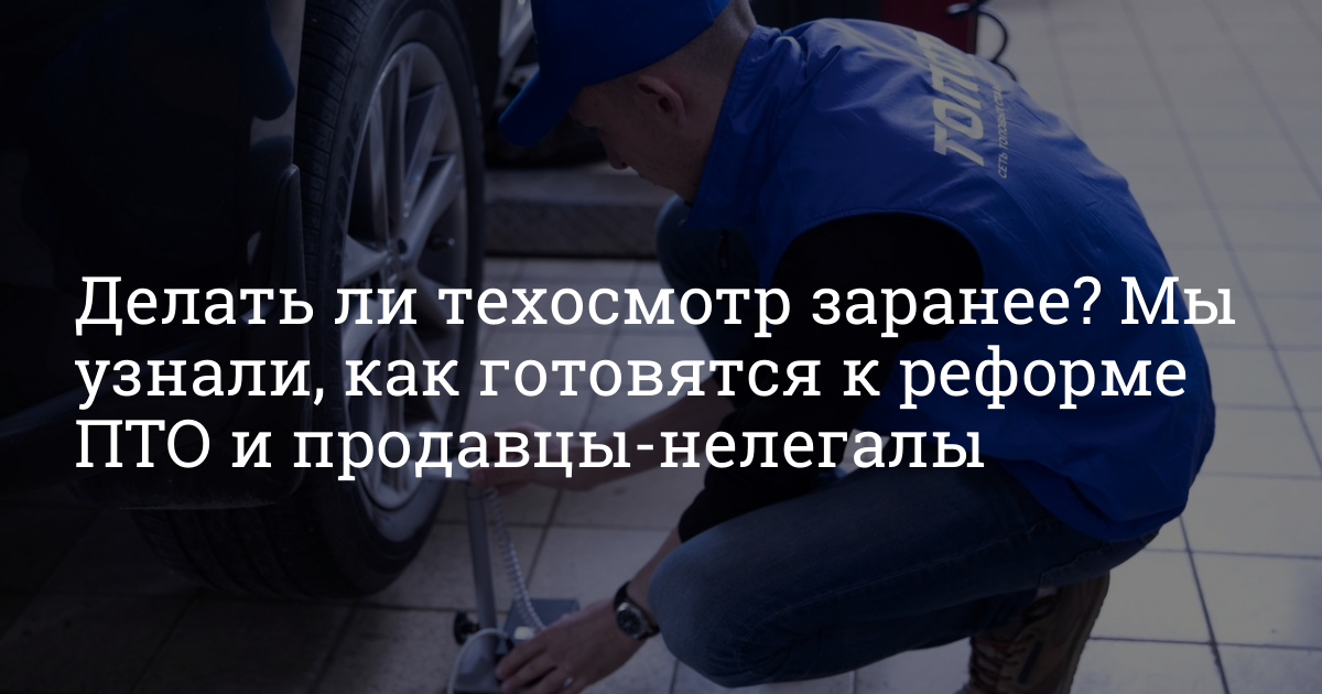 Как пройти техосмотр в Челябинске в марте 2021 года, сколько стоит ...