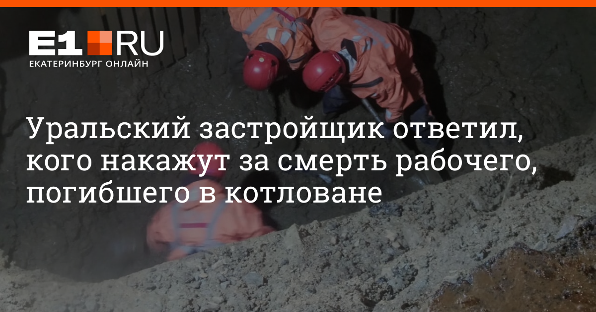 Застройщик несет ответственность. Застройщик несет ответственность