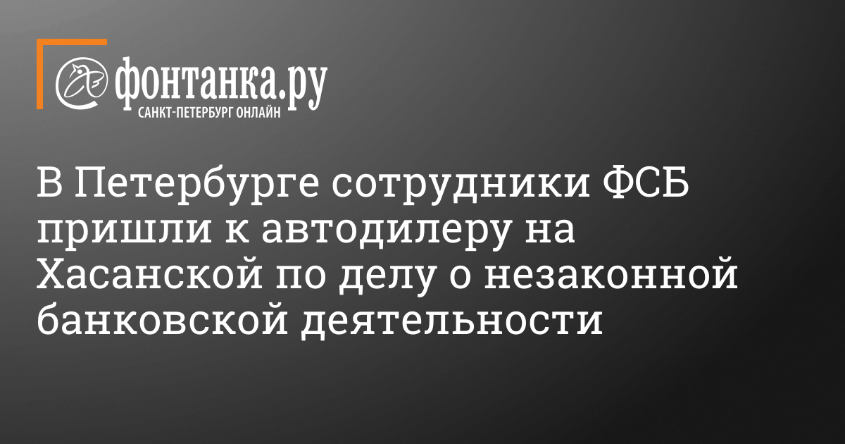 Незаконная банковская деятельность презентация