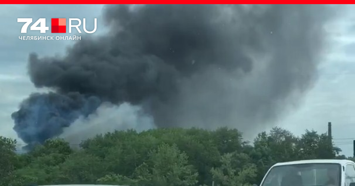 Черный дым что горит. Пожар на ЧЭМК. Пожар в Челябинске 12 июня 2021. Пожар ЧГРЭС. Пожар в Челябинске сегодня в Центральном районе.