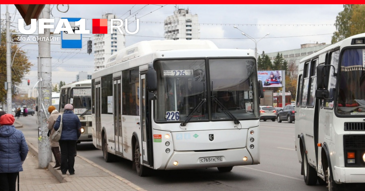 Автовокзал Уфа Южный - Купить билет на автобус онлайн