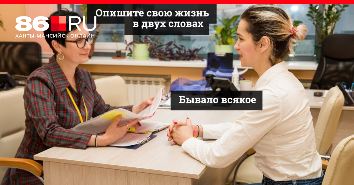 Самые Странные Вопросы И Ситуации На Собеседованиях - 2.