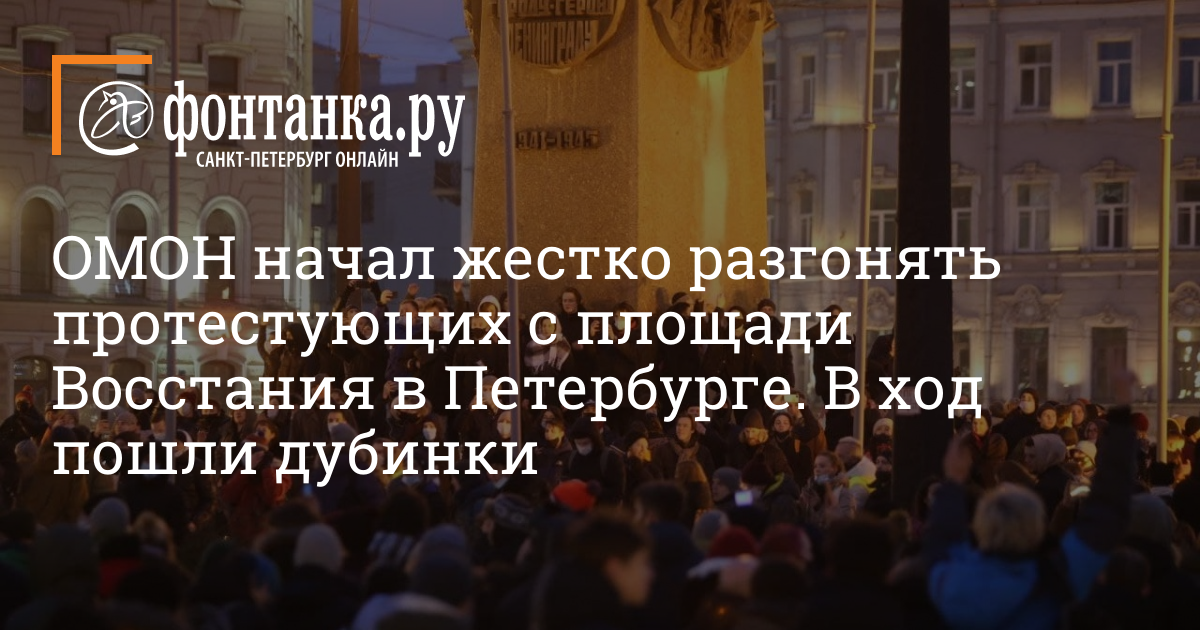 Площадь Восстания человеку стало плохо СПБ 22.01.23. Прощание с навальным в петербурге