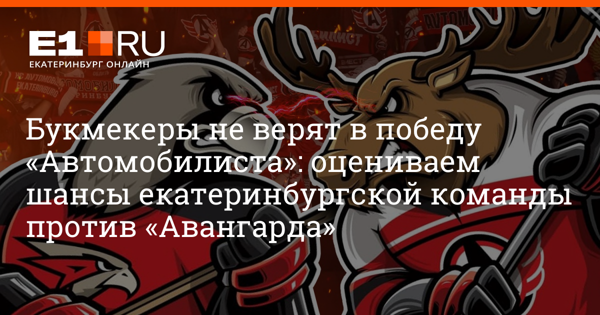 Верящий в победу. Поговорки против Авангарда. Верим в победу года.