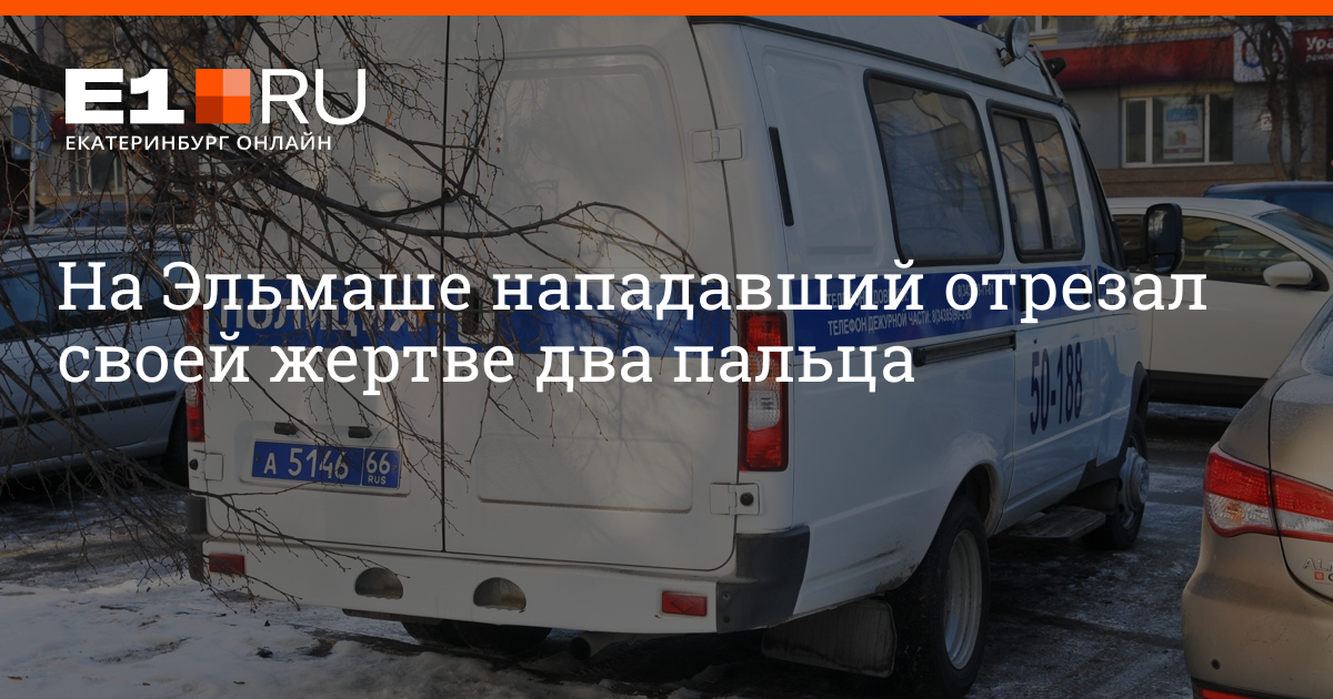 Врач на дом екатеринбург эльмаш
