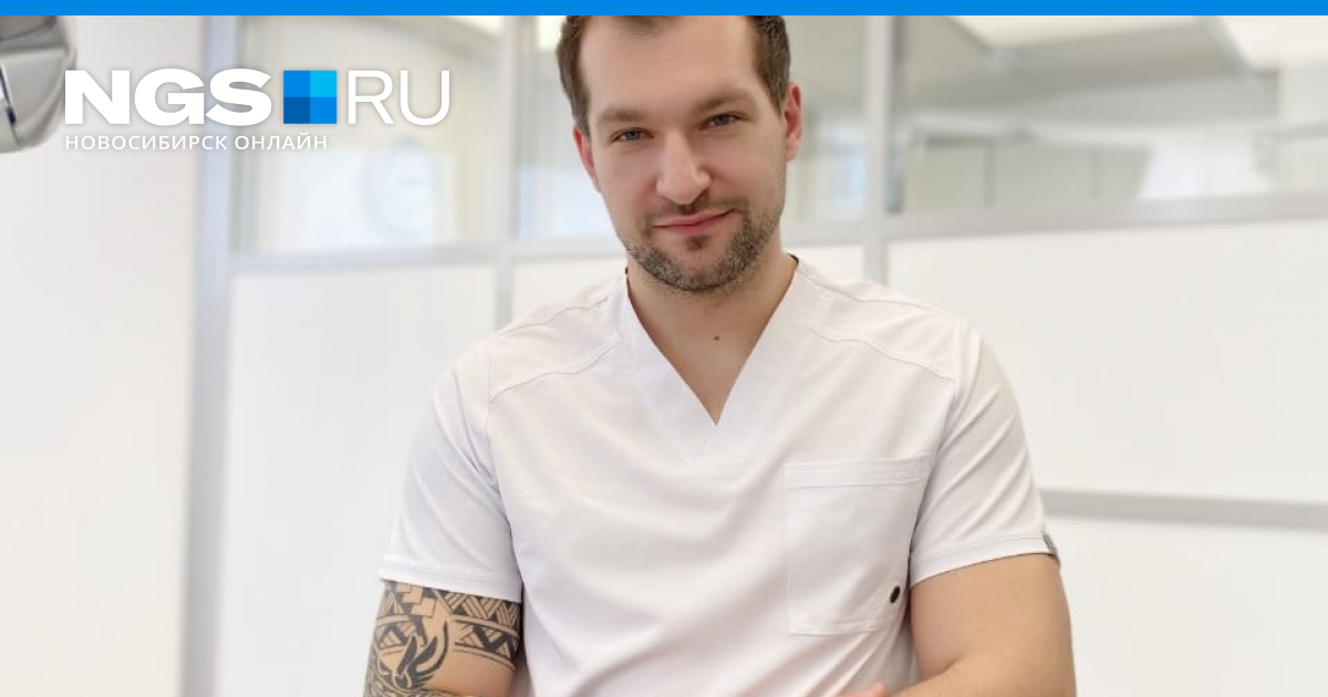 Имплантологи новосибирска