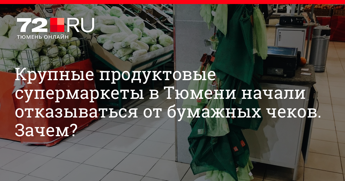 Убрать огурцы с полки необходимо в случае пятерочка