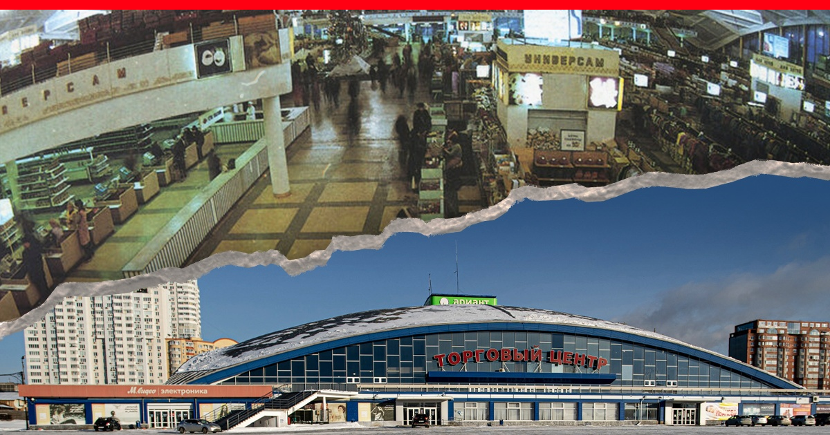 Первый в мире торговый центр с гигантским парящим куполом построили в Челябинске: что стало с легендарным гипермаркетом через 45 лет 25 февраля 2021 г - 25 февраля 2021 - 74.ru