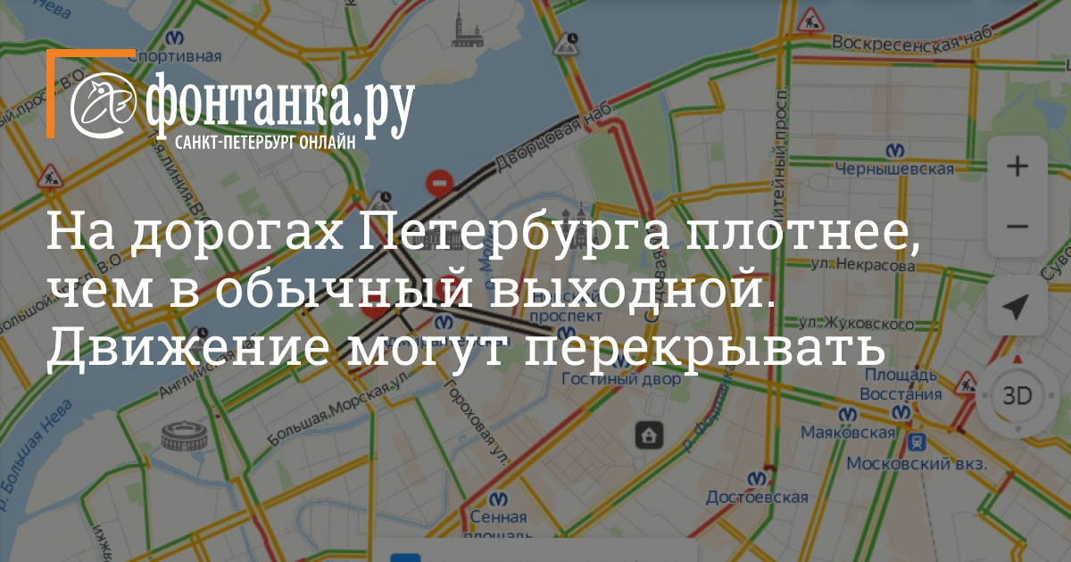 Карта перекрытых дорог в спб