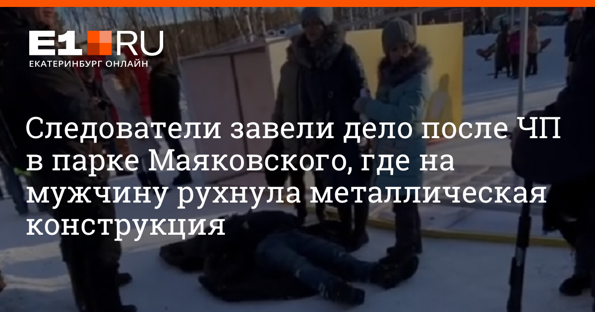 Что значит чп в вирте. Что значит чп в вирте. Ангел упал в парке маяковского. Список тем для вирта. Сценарии для вирта.