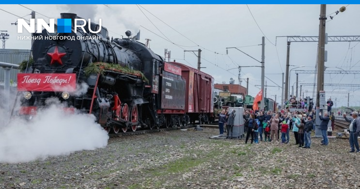 Экскурсионные поезда из нижнего новгорода